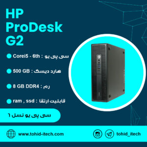 مینی کیس اچ پی HP ProDesk G2