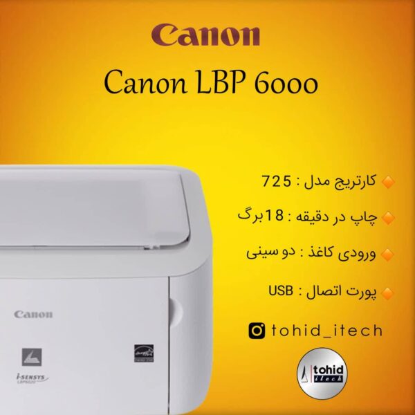 پرینتر CANON i-SENSYS LBP 6000