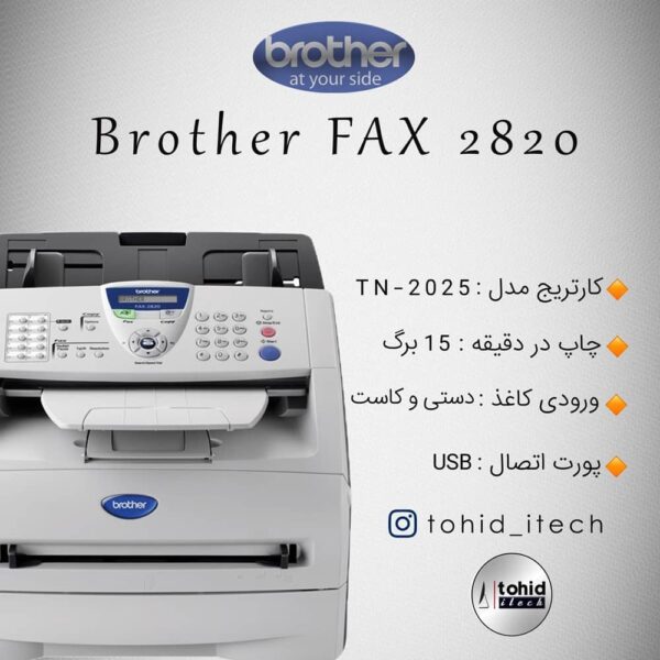 پرینتر برادر مدل Brother FAX 2820