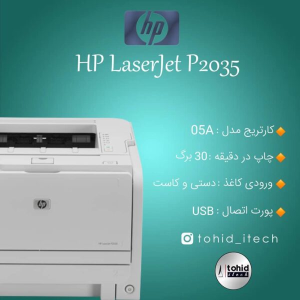 پرینتر اچ پی مدل HP LaserJet P2035