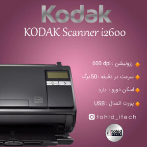 اسکنر (استوک) کوداک مدل KODAK Scanner i2600