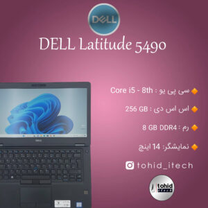 لپ تاپ دل مدل DELL Latitude 5490