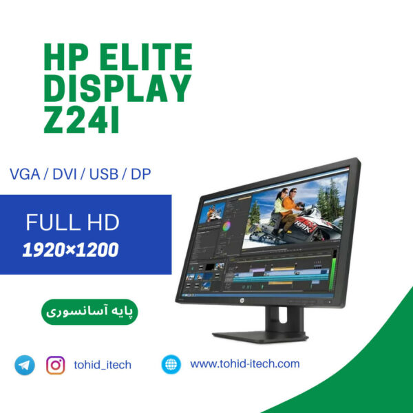 مانیتور اچ پی 24 اینچ HP Z24i IPS LED