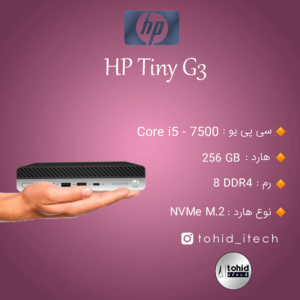 کیس تاینی اچ پی استوک مدل HP EliteDesk G3 800 Tiny