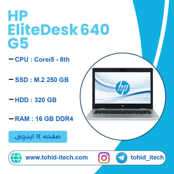 لپ تاپ اچ پی مدل HP EliteDesk 640 G5