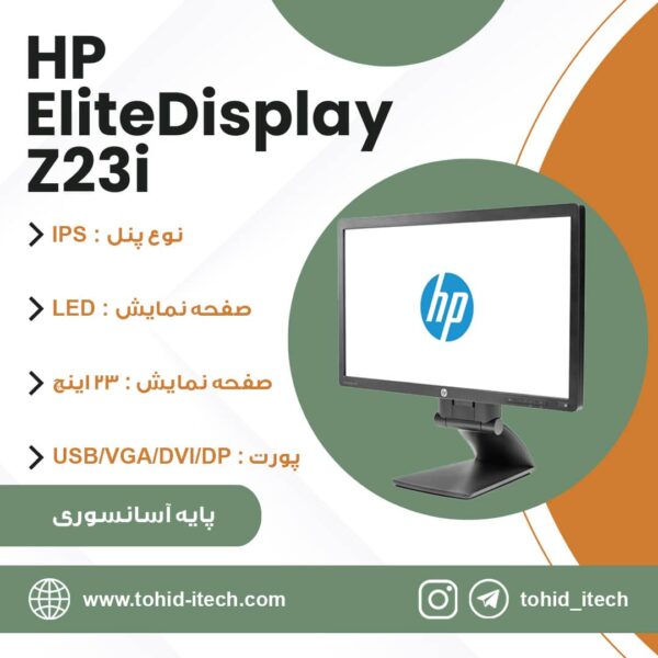 مانیتور اچ پی 23 اینچ HP Z23i IPS LED