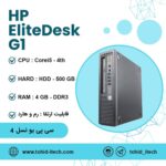 مینی کیس اچ پی HP EliteDesk 600/800 G1