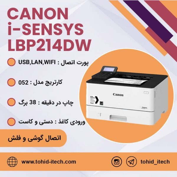 پرینتر لیزری کانن مدل CANON i-SENSYS LBP214DW