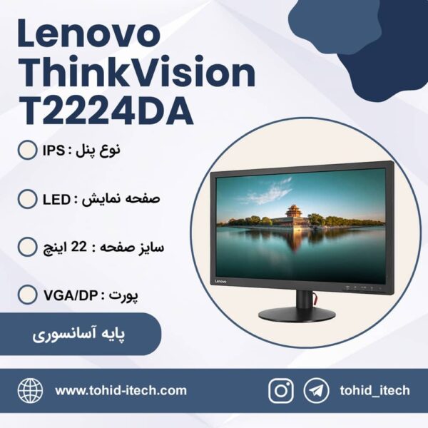 مانیتور لنوو 22 اینچ مدل Lenovo ThinkVision T2224da